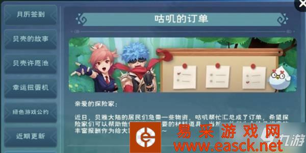 《创造与魔法》红豆莲子羹配方及食材位置分享