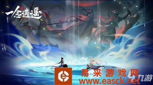 一念逍遥道侣解锁解锁条件 结道侣玩法说明