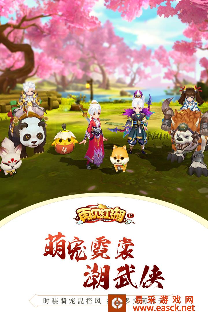 再见江湖好玩吗 再见江湖玩法简介