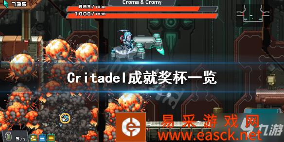 《堡垒》游戏成就有什么