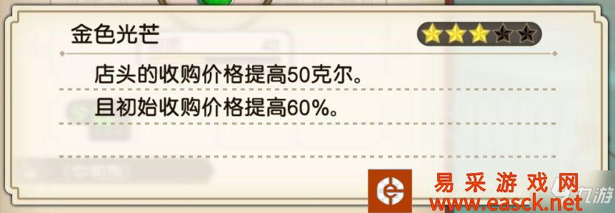 苏菲的炼金工房2金色光芒无脑流刷克尔方法