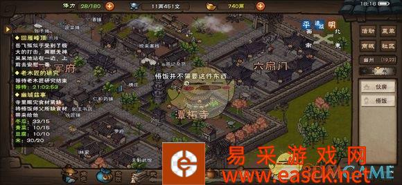 《烟雨江湖》驾驭术获取攻略