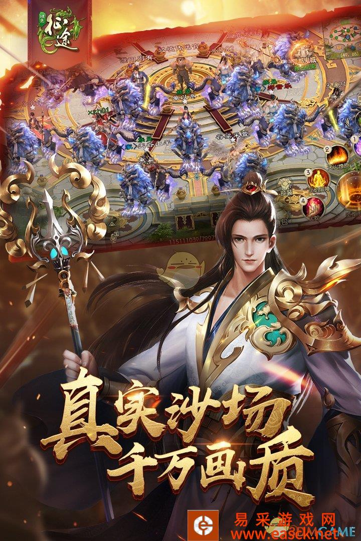 《绿色征途》IOS与安卓数据是否互通