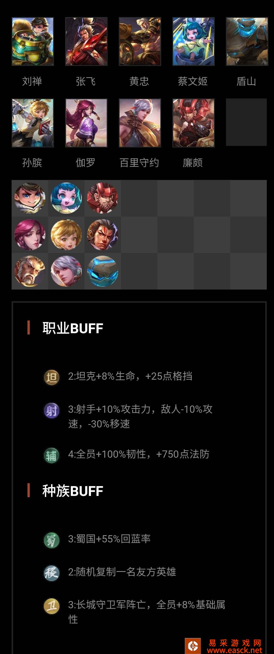 《王者荣耀》王者模拟战正式服【变种射辅流】阵容攻略