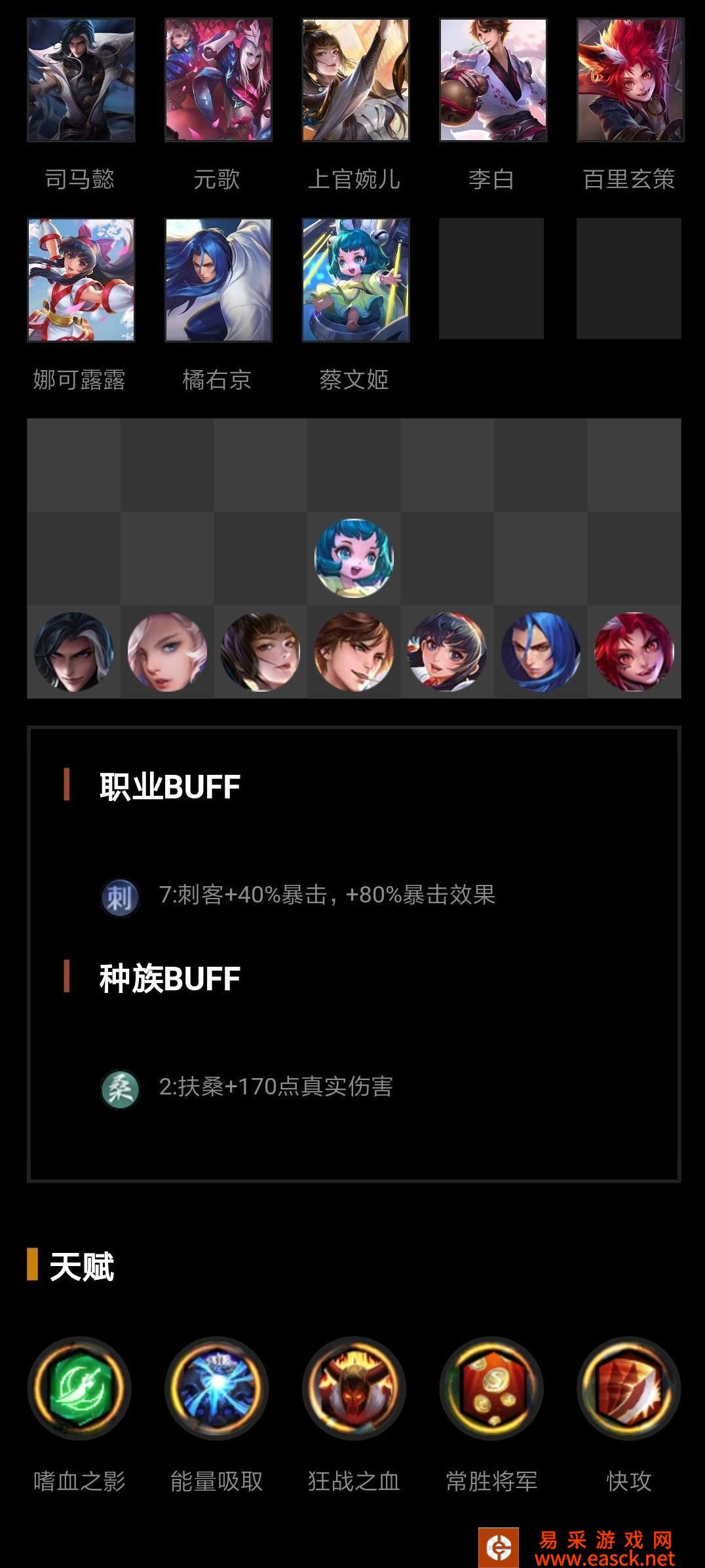 《王者荣耀》王者模拟战正式服【刺姬流】阵容攻略