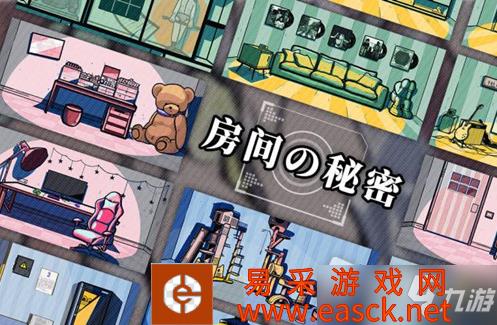 《房间的秘密》第三关通关攻略大全