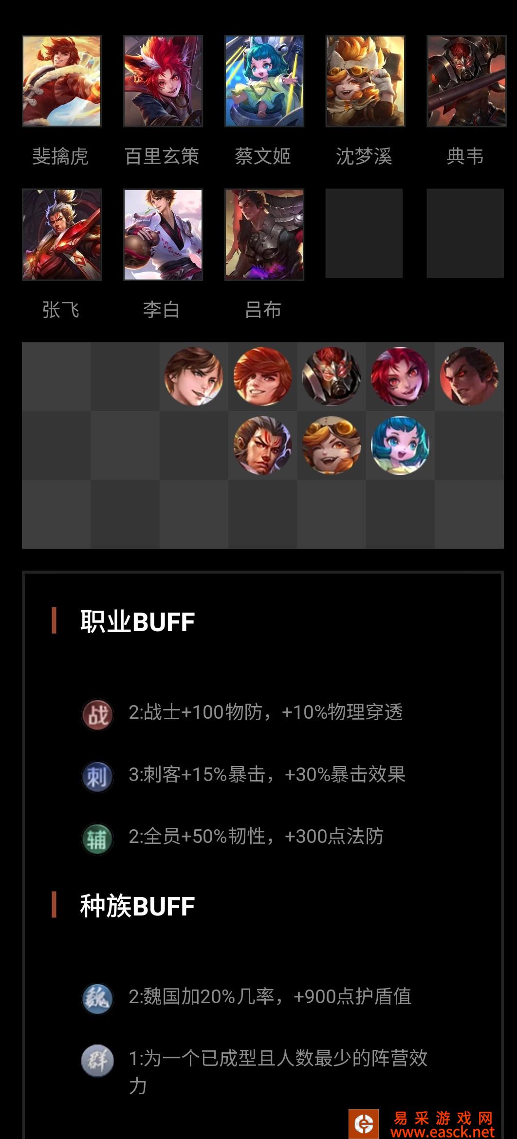 《王者荣耀》王者模拟战正式服【魔钟蔡文姬】阵容攻略