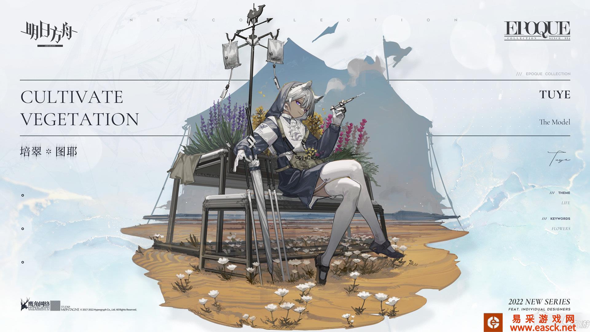 《明日方舟》图耶培翠皮肤图文一览