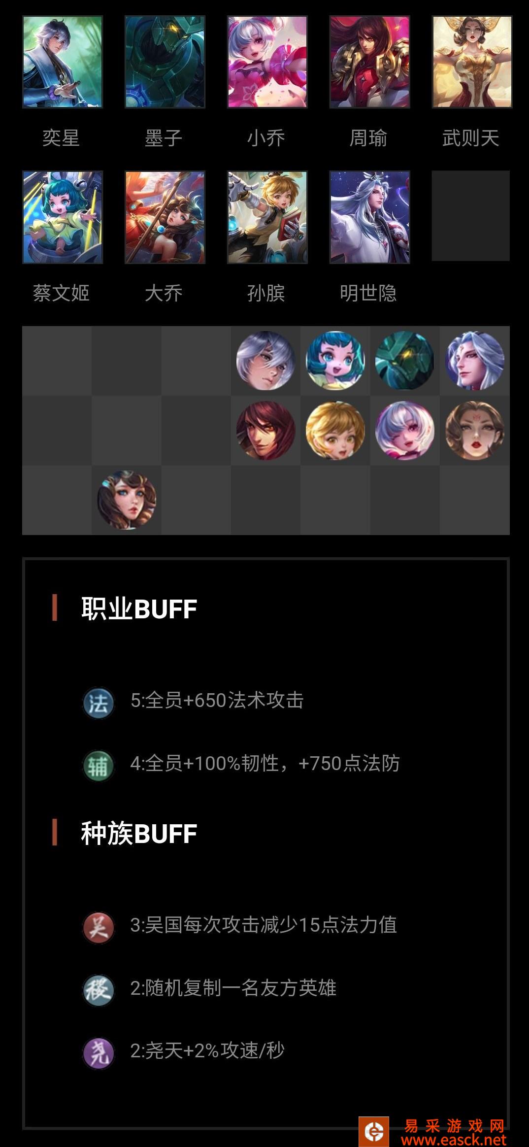 《王者荣耀》王者模拟战正式服【法辅流】阵容攻略