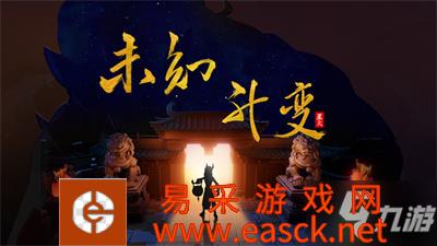 未知升变开局玩法指南