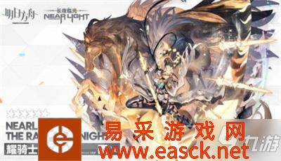 明日方舟耀光有没有保底伤害