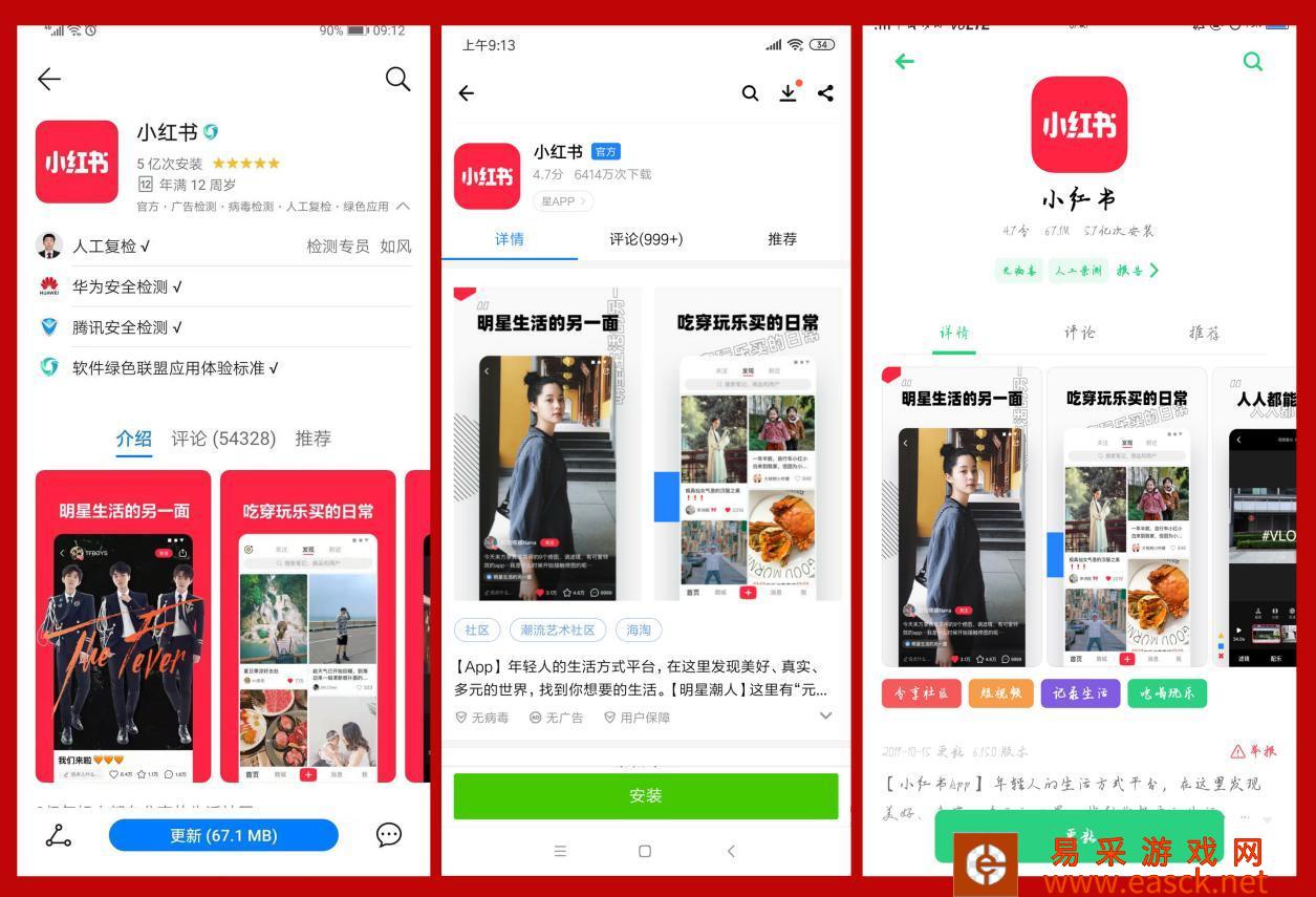 小红书app恢复上架是怎么回事