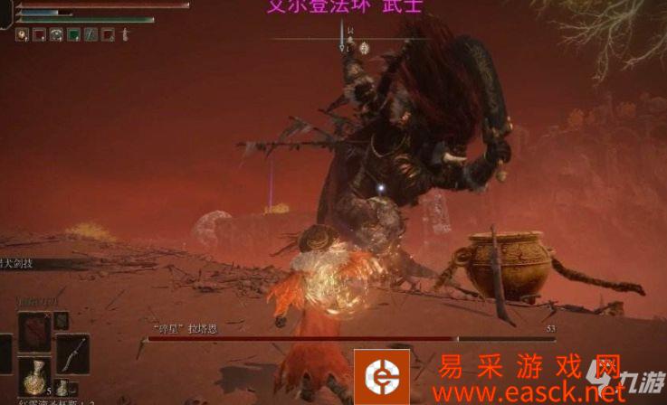 艾尔登法环力敏选手无脑击杀碎星方案