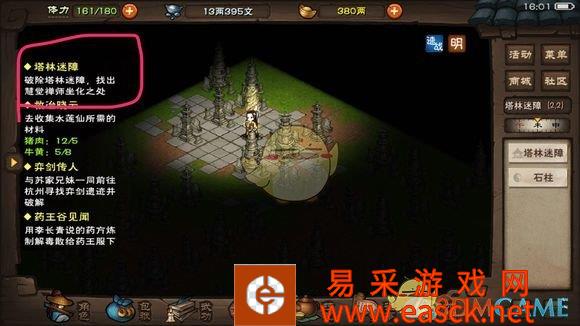 《烟雨江湖》文皇经获取攻略