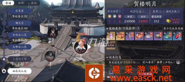 天涯明月刀手游新话本幽夜战从龙 新话本boss介绍