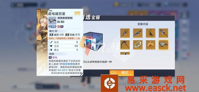 幻塔武器强度排行最新2022 幻塔武器强度节奏榜