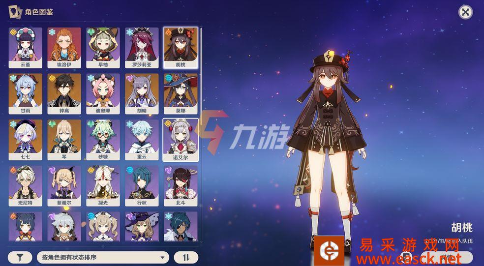 原神角色强度排行最新2.6 原神新版本强势角色盘点