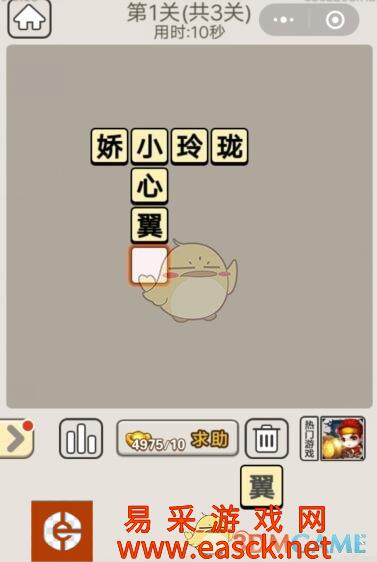 《成语宫廷记》每日挑战10月15日第1关答案分享