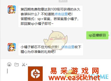 《QQ飞车》手游10月15日微信每日一题答案