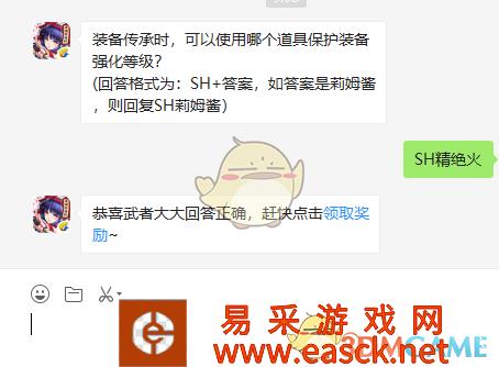 《侍魂：胧月传说》10月15日微信问答试炼答案
