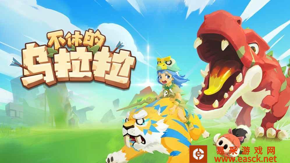 《不休的乌拉拉》座狼王怎么打