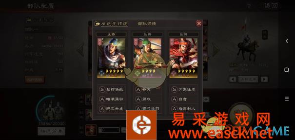 《三国志战略版》低星武将战法推荐组合