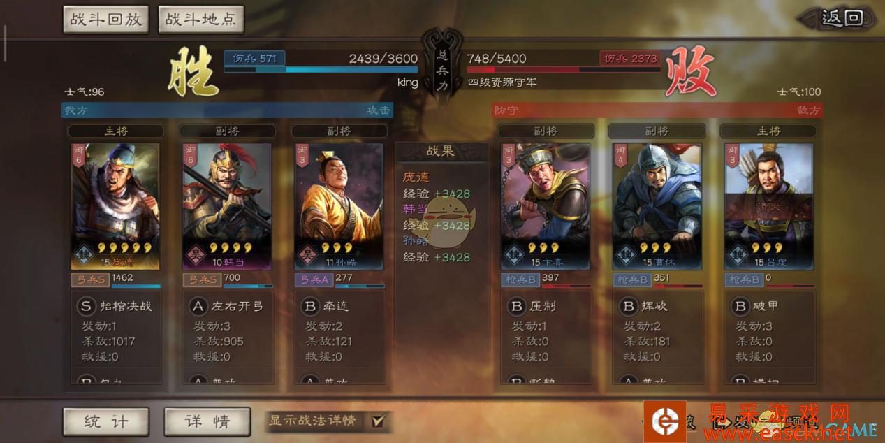 《三国志战略版》高阶战斗规则介绍