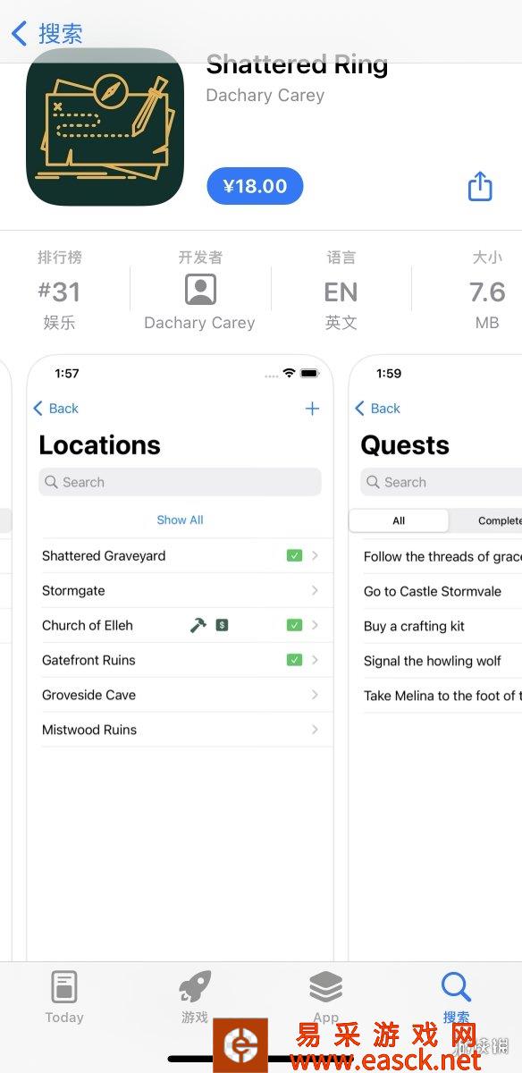 《老头环》任务追踪APP被喷！就是个记事本要自己输入