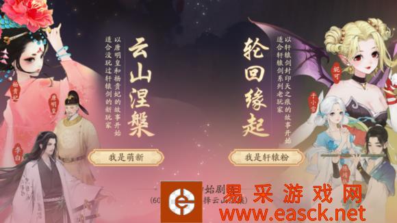 《轩辕剑龙舞云山》天师道和隐墨宗区别一览