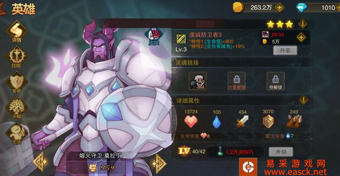 《星屑之塔》英雄推荐攻略