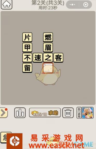 《成语宫廷记》每日挑战10月14日第2关答案分享