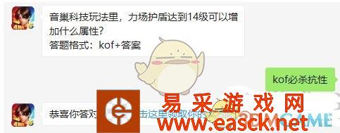 音巢科技玩法里,力场护盾达到14级可以增加什么属性