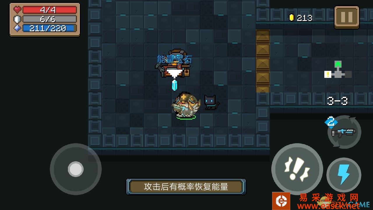 《元气骑士》能量宝石搭配推荐