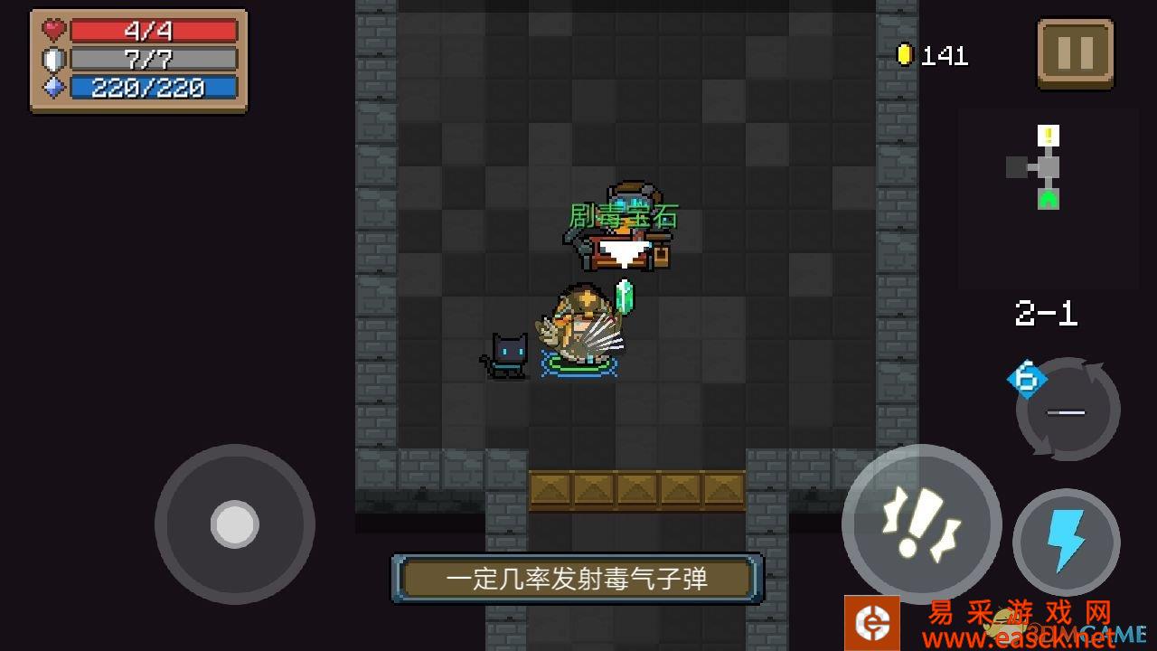 《元气骑士》剧毒宝石搭配推荐