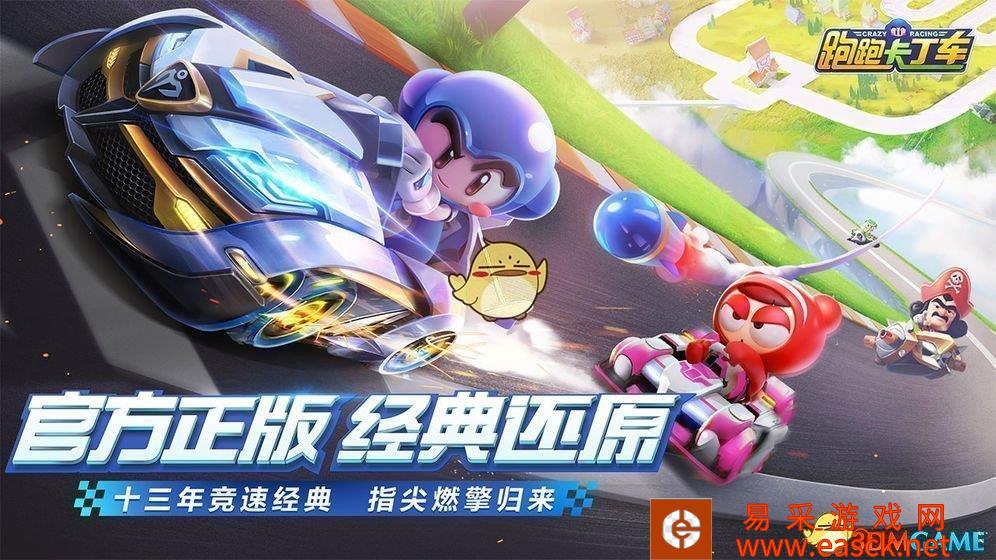 《跑跑卡丁车官方竞速版》2019年10月14日超跑会答题