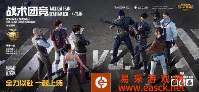 《和平精英》10月12日体验服资格抢号活动地址介绍