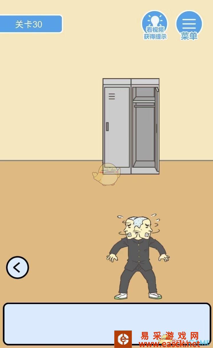 《我要翘课2》第三十关通关攻略