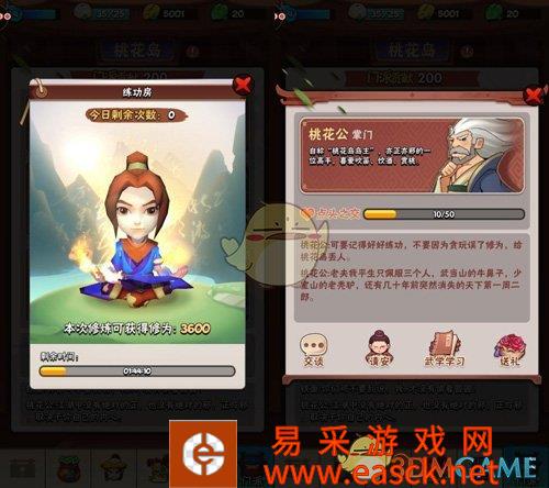 《暴走大侠》武当通关攻略