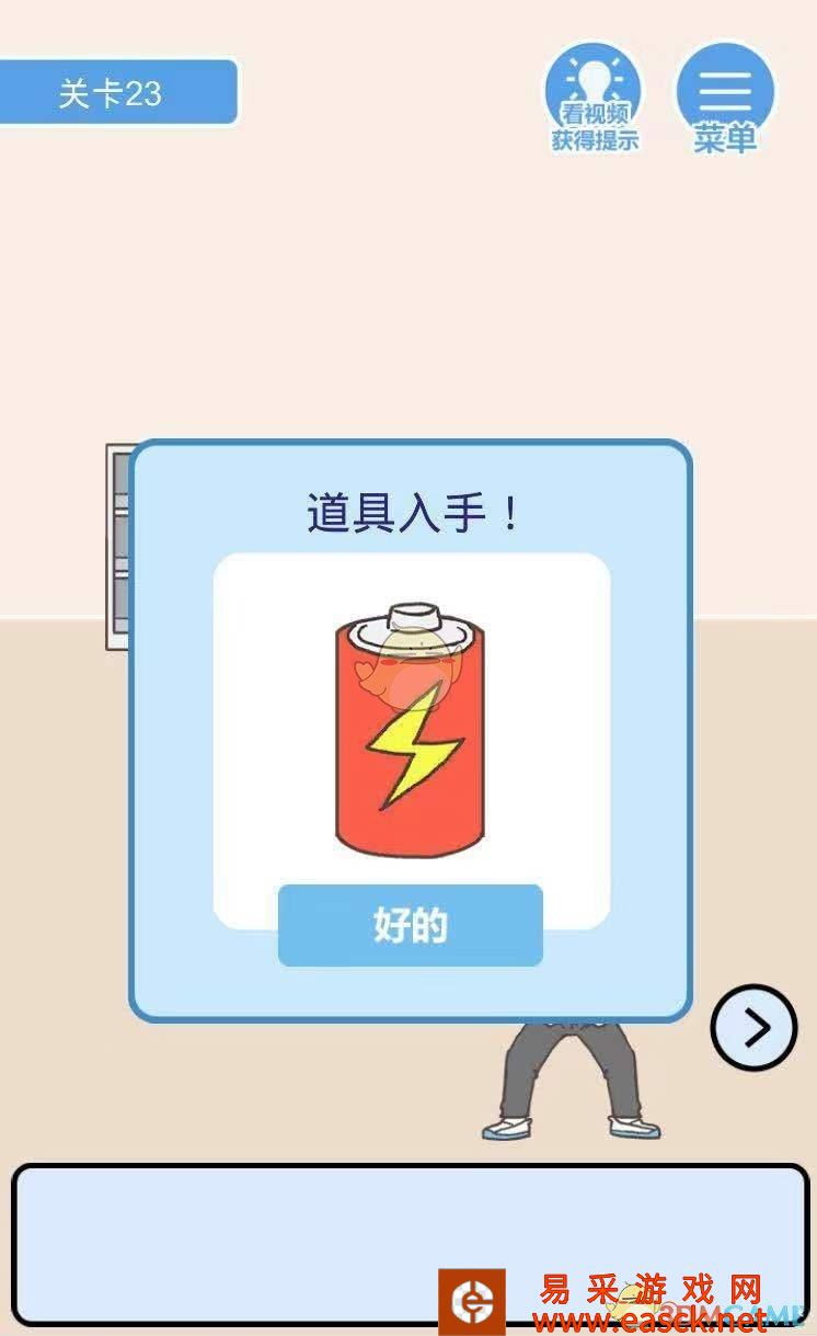 《我要翘课2》第二十三关通关攻略