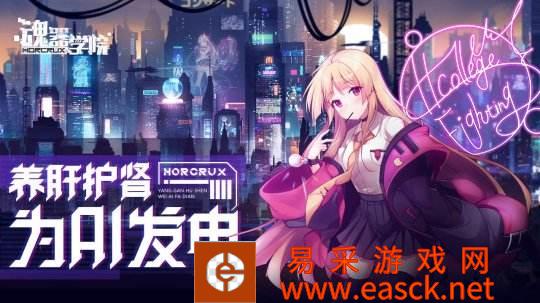 《魂器学院》休假作用攻略详解