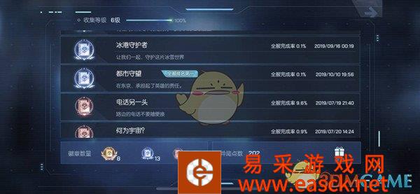 《龙族幻想》都市守望异闻攻略