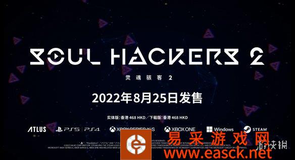 《灵魂骇客2》中文PV2  预购送《女神异闻录5》特典