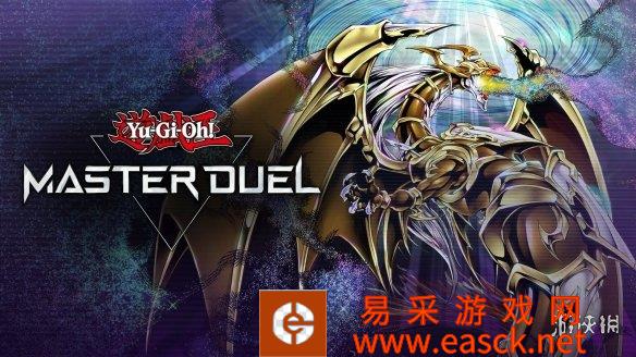 《游戏王大师决斗》公开新活动“N/R杯”本月开启！