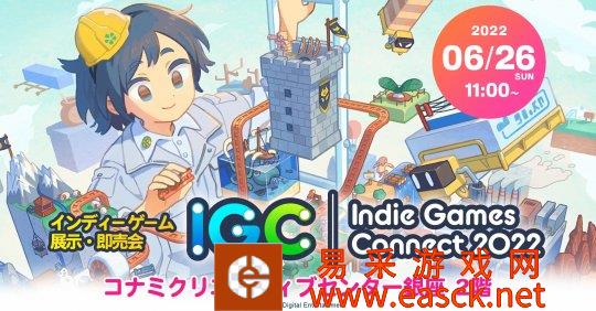 科乐美将举办独立游戏展会 6月26日开始