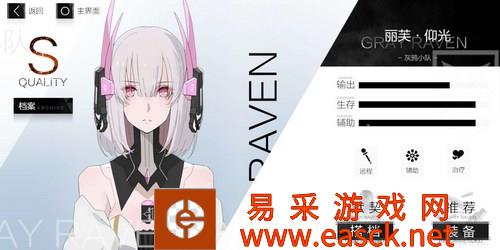 《战双帕弥什》丽芙·仰光评测