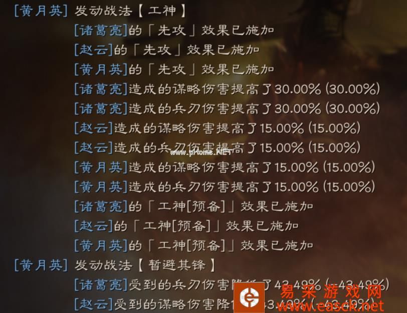 《三国志战略版》暂避其锋