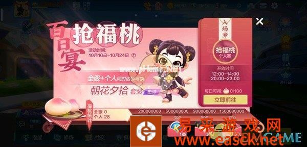 《跑跑卡丁车手游》抢桃福玩法介绍