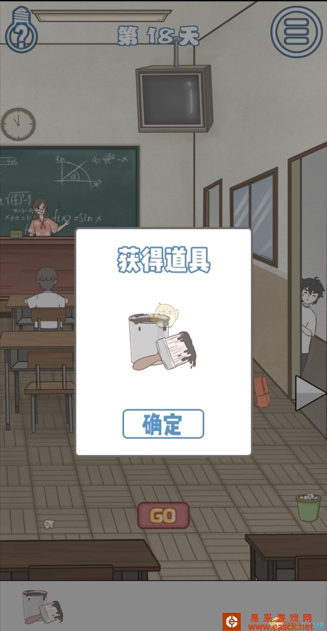 《迟到是不可能迟到的》第十八关通关攻略