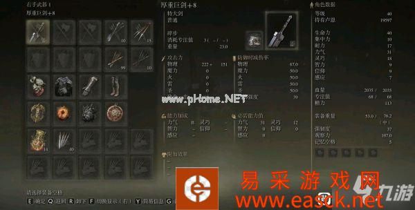《艾尔登法环》压级入侵套路推荐