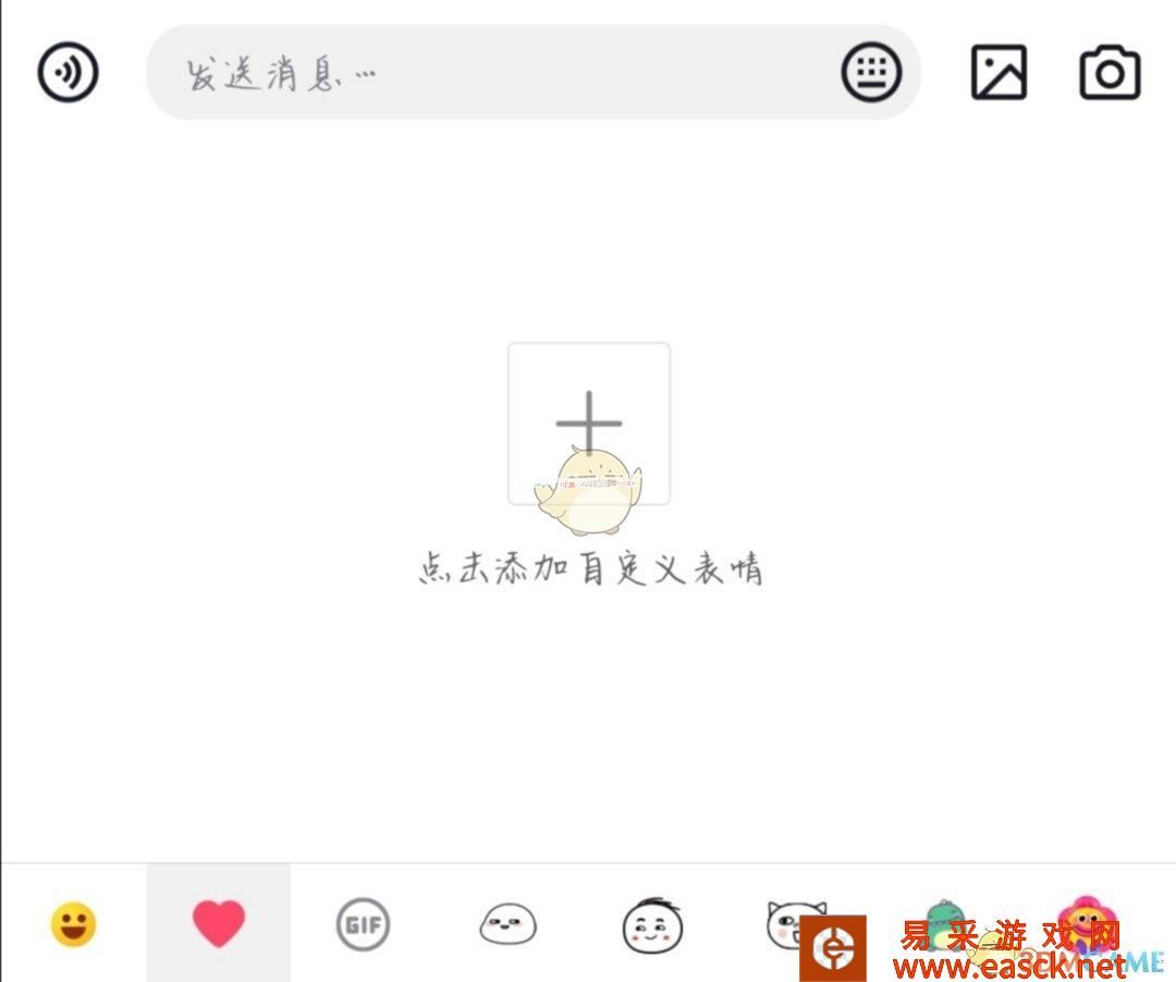 抖音评论表情设置方法